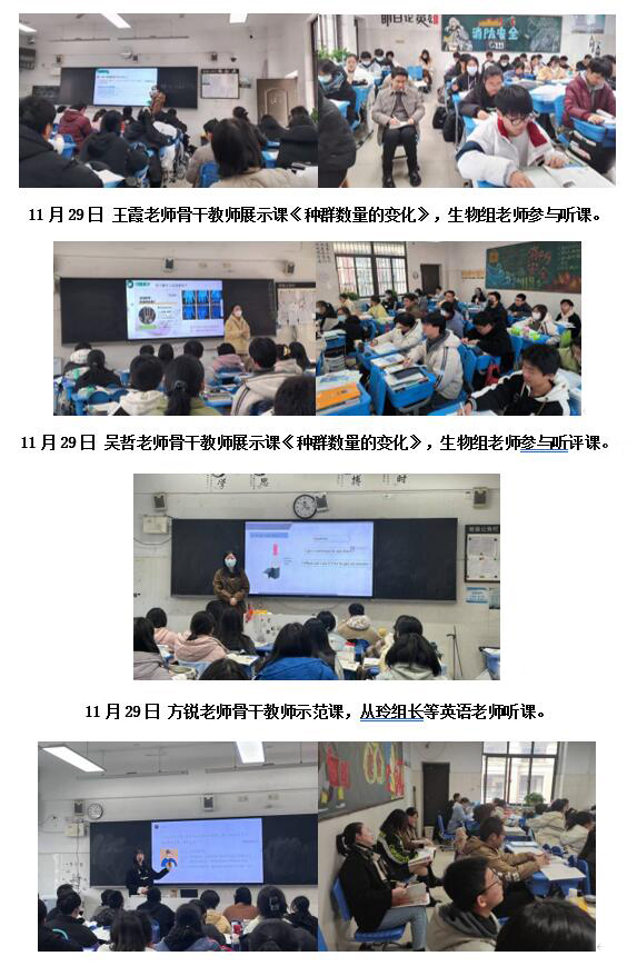 合肥七中高二年级举行第三轮教师“三新”实施展示课活动暨骨干教师示范课(图3)
