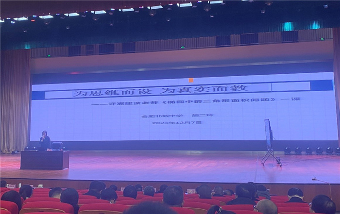 合肥市2024届高三数学组赴北城中学参加教学研讨(图2)
