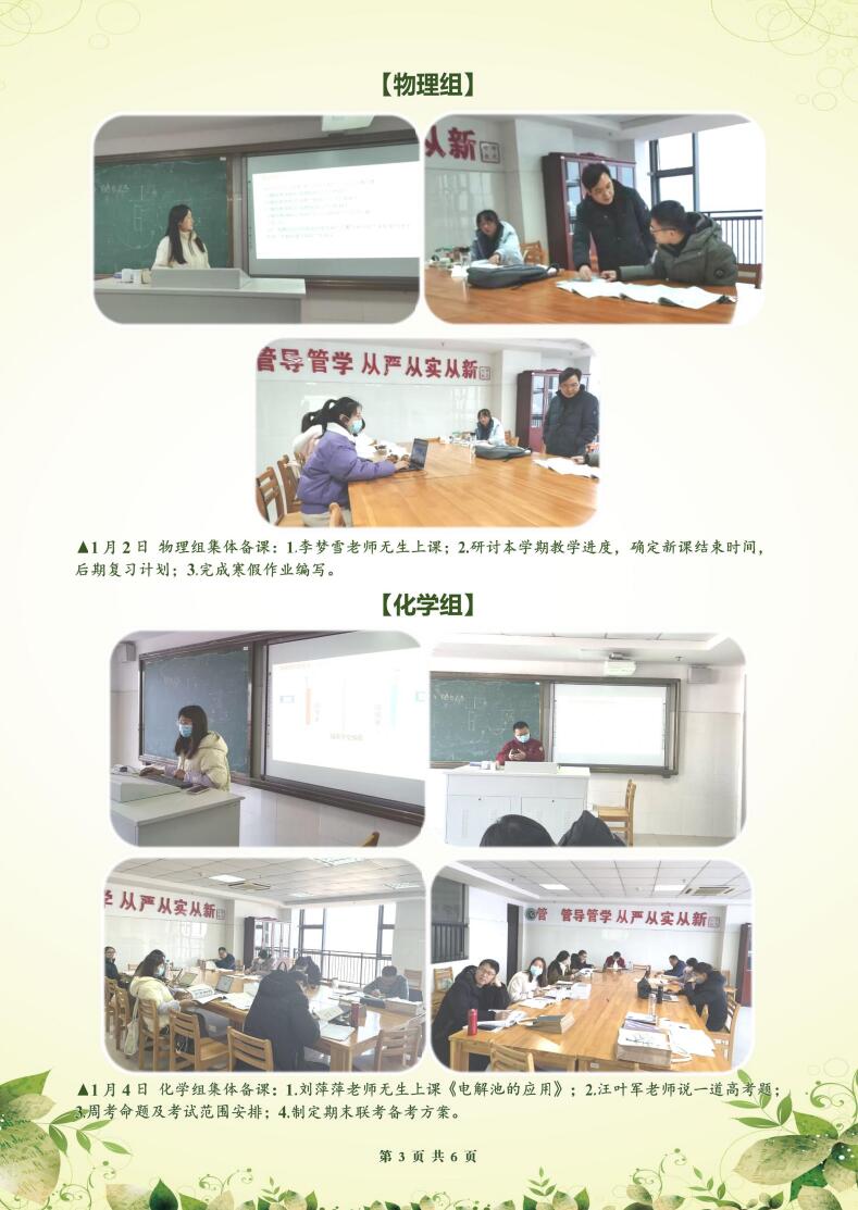 合肥七中高二年级科研周报（十八）(图3)