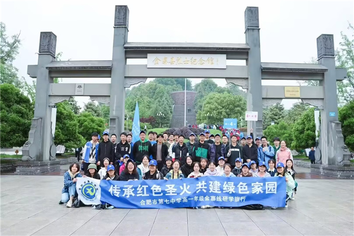 研学游2.jpg 研学游2.jpg