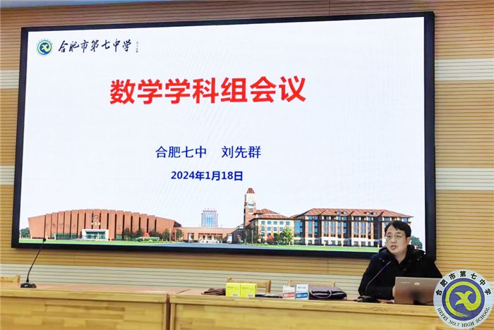 数学组总结会7.jpg 数学组总结会7.jpg