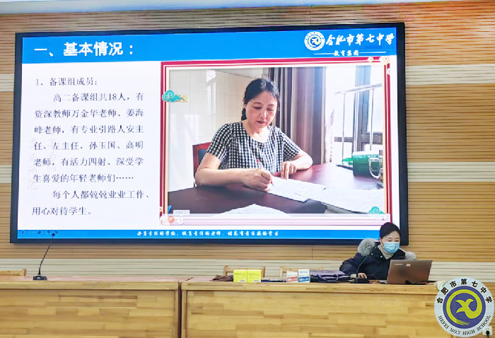 数学组总结会3.png 数学组总结会3.png