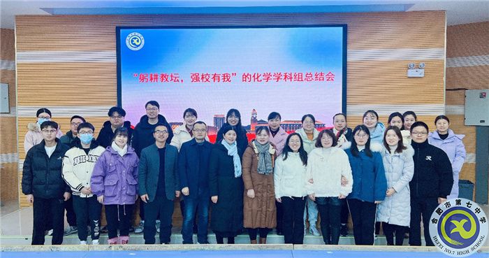 化学总结会合影.jpg 化学总结会合影.jpg