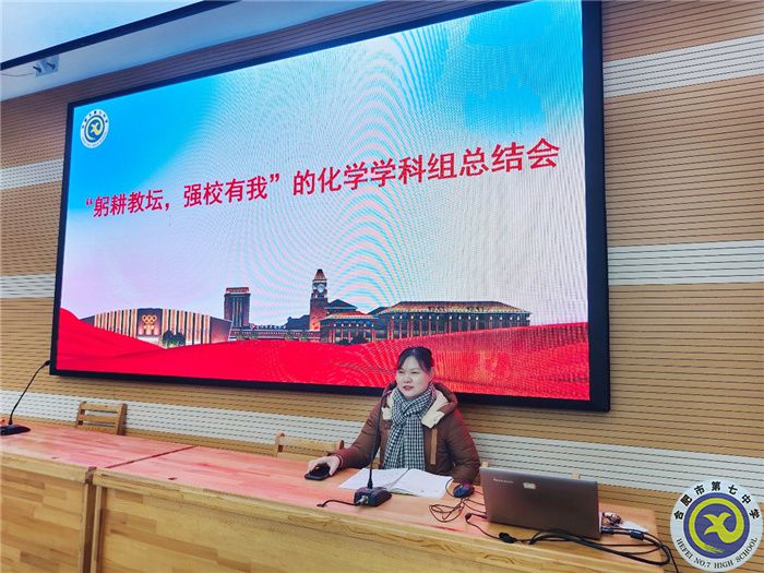 化学总结会1.jpg 化学总结会1.jpg