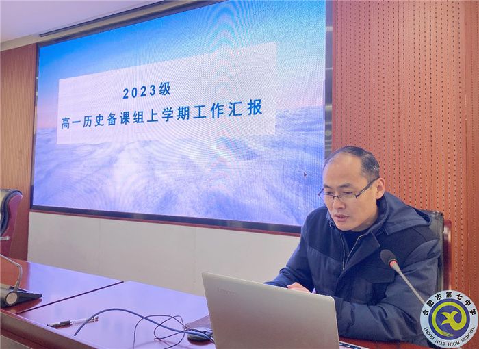 历史组总结会3.jpg 历史组总结会3.jpg