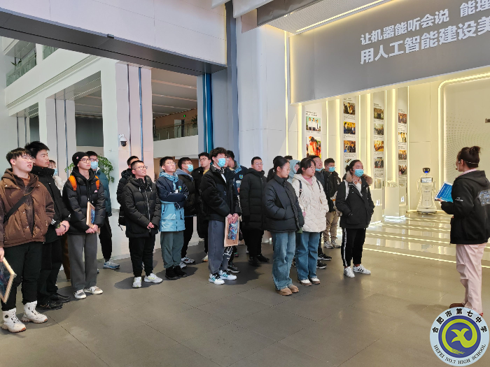 合肥七中高二学子走进科大讯飞感受科技魅力(图3) 合肥七中高二学子走进科大讯飞感受科技魅力(图3)