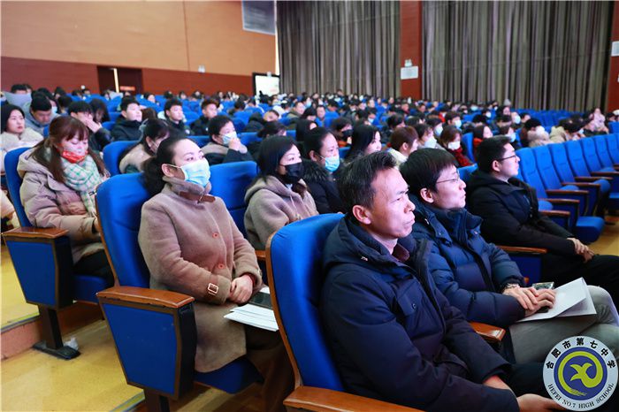 合肥七中召开2023-2024学年第二学期全体教职工大会(图2) 合肥七中召开2023-2024学年第二学期全体教职工大会(图2)