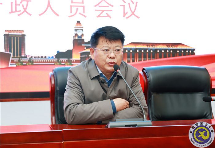 合肥七中新学期行政人员会议顺利召开(图3) 合肥七中新学期行政人员会议顺利召开(图3)