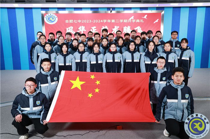 2024欧洲杯官方登录2024年第二学期开学典礼(图2)