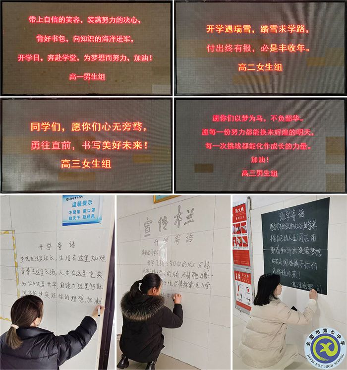 回到七中,家长请放心!(图2) 回到七中,家长请放心!(图2)