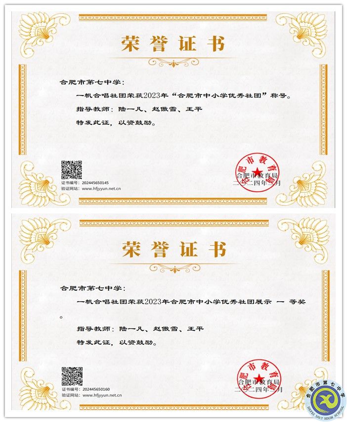 一帆合唱团获奖证书.jpg 一帆合唱团获奖证书.jpg