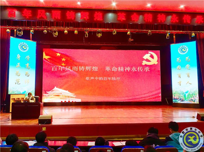 合肥七中举行“歌声里的百年青春”特色音乐团课(图1) 合肥七中举行“歌声里的百年青春”特色音乐团课(图1)