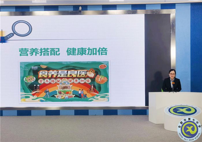合肥七中春季传染病防治及营养膳主题校会(图3)