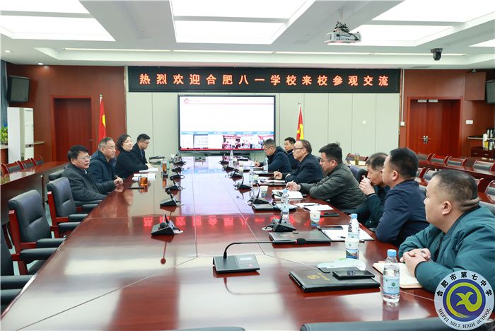 合肥八一学校莅临合肥七中参观考察(图3) 合肥八一学校莅临合肥七中参观考察(图3)