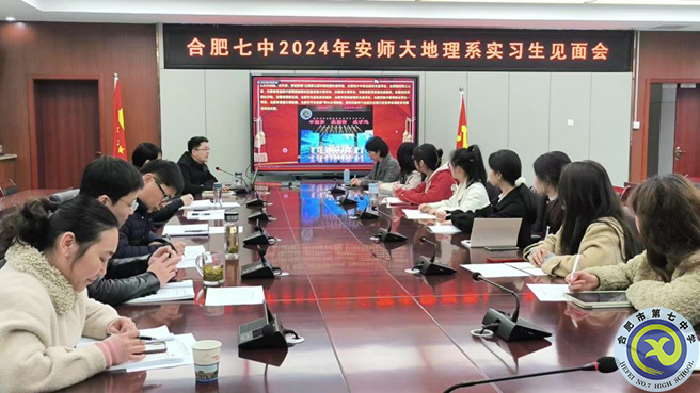 安徽师范大学地理与旅游学院实习见面会3.png 安徽师范大学地理与旅游学院实习见面会3.png