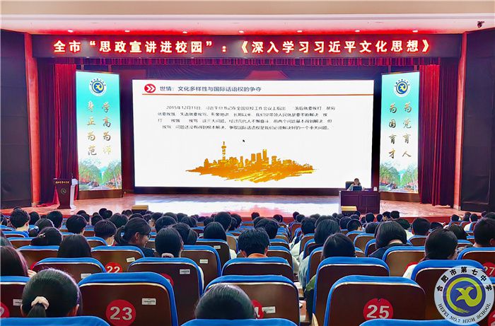 思政宣讲走进合肥七中.jpg 思政宣讲走进合肥七中.jpg