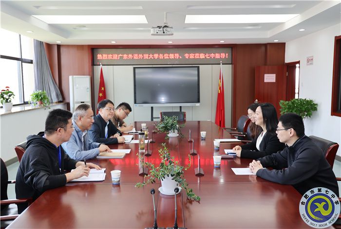 广东外语外贸大学向合肥七中授牌“优质生源基地”(图1)