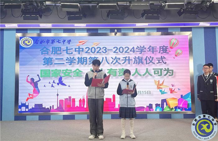 国家安全日之升旗仪式3.jpg 国家安全日之升旗仪式3.jpg