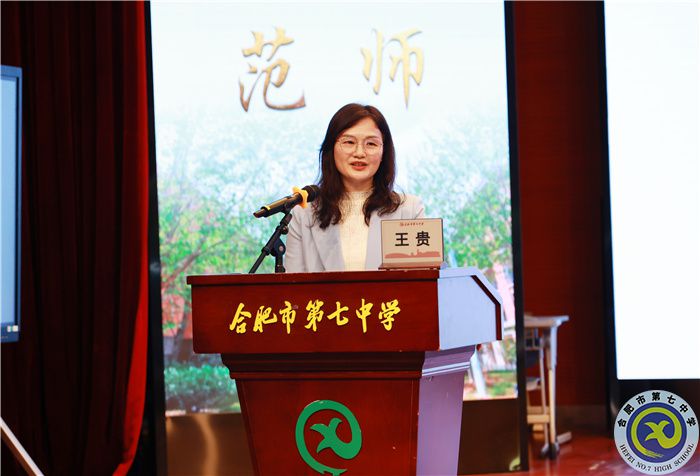 合肥市2024年高三政治“二模”试卷评析暨复习备考研讨会在合肥七中举行(图6)