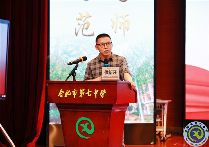 合肥市2024年高三政治“二模”试卷评析暨复习备考研讨会在合肥七中举行(图7)