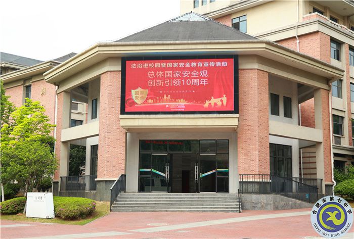 安徽省人民检察院走进合肥七中举行法治宣讲暨法治副校长举行法治教育座谈会(图1) 安徽省人民检察院走进合肥七中举行法治宣讲暨法治副校长举行法治教育座谈会(图1)