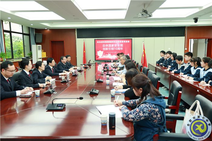 安徽省人民检察院走进合肥七中举行法治宣讲暨法治副校长举行法治教育座谈会(图2) 安徽省人民检察院走进合肥七中举行法治宣讲暨法治副校长举行法治教育座谈会(图2)