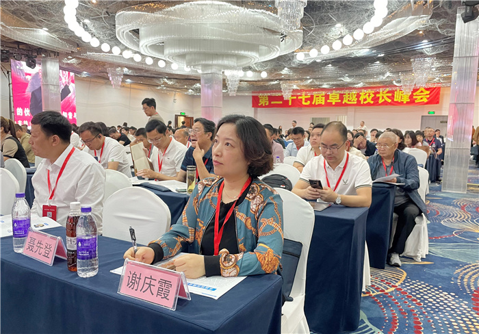 赴郑州参加第27届卓越校长峰会2.jpg
