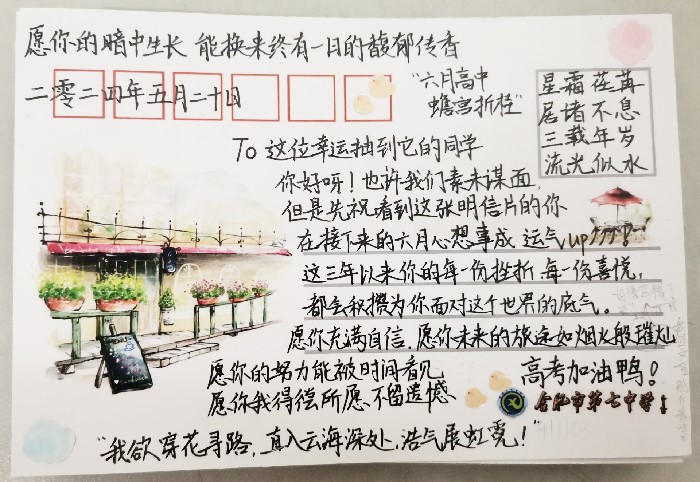 心语互换  梦想同行(图4)