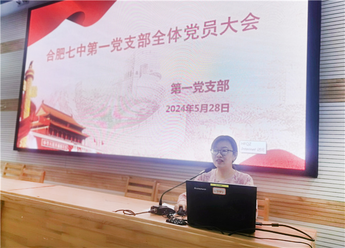 合肥七中第一党支部召开全体党员大会(图1) 合肥七中第一党支部召开全体党员大会(图1)