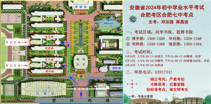 中考考场分布图1.jpg 中考考场分布图1.jpg