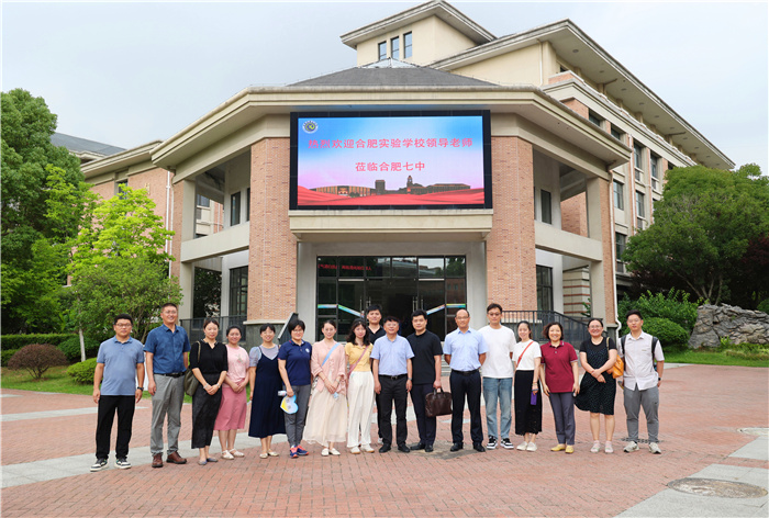 合肥实验学校席鹏副校长一行莅临合肥七中参观交流(图1) 合肥实验学校席鹏副校长一行莅临合肥七中参观交流(图1)
