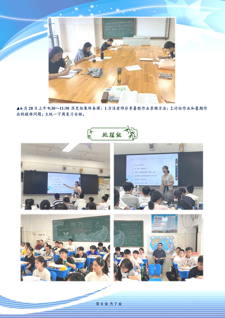 合肥七中高二年级科研周报（三十七）(图6)