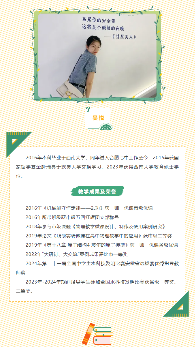 “硬核”师资：物理组“大咖”来了！物含妙理的课堂“干货满满”(图12)