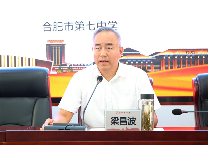 合肥七中2024年青年教师培训实录(图3)