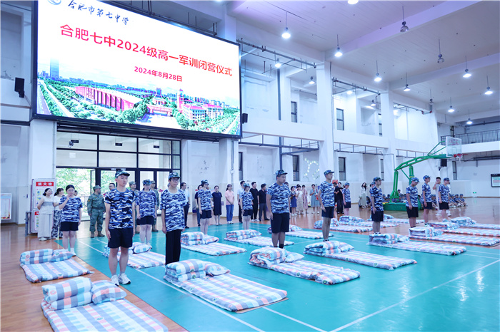 合肥七中高一军训结营仪式圆满落幕(图6)