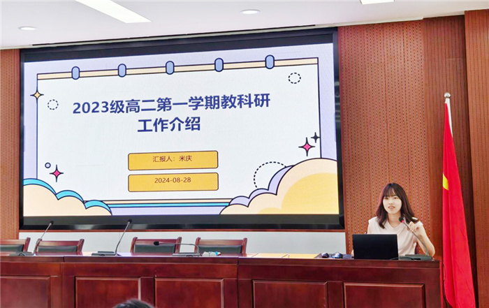 合肥七中2024-2025学年度第一学期高二开学工作会议(图3) 合肥七中2024-2025学年度第一学期高二开学工作会议(图3)