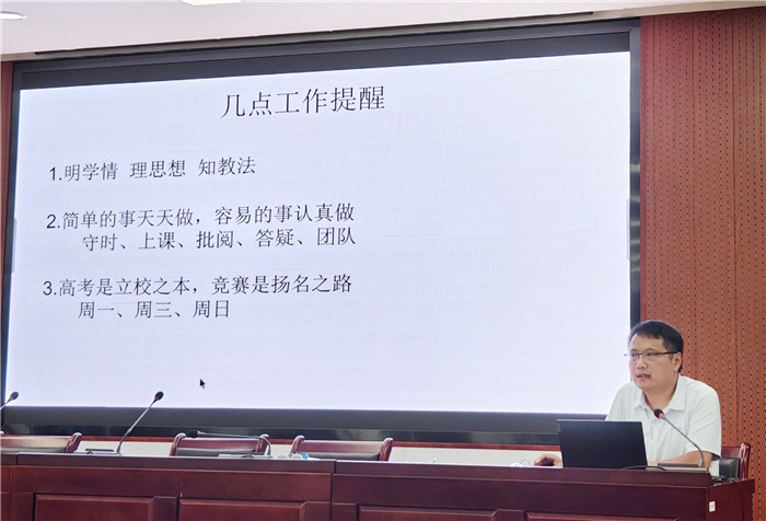合肥七中2024-2025学年度第一学期高二开学工作会议(图4) 合肥七中2024-2025学年度第一学期高二开学工作会议(图4)