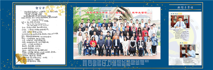 最忆七中(十三),2024届2班王飞燕心中的母校(图4) 最忆七中(十三),2024届2班王飞燕心中的母校(图4)