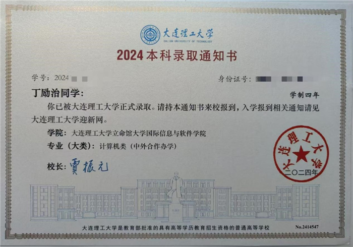 最忆七中（二十一），2024届12班丁励治心中的母校(图1)