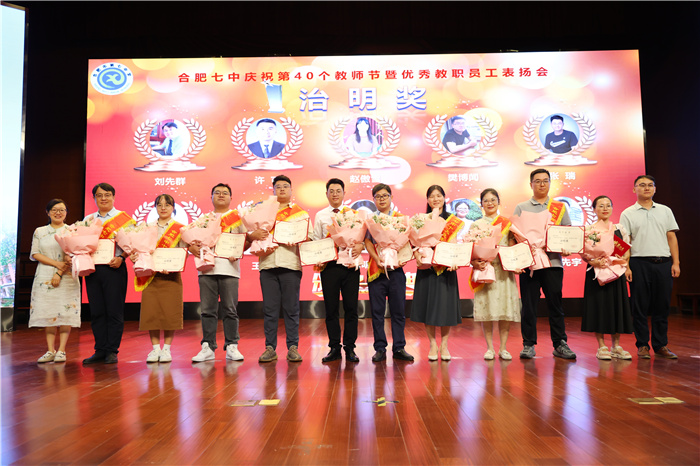 治明奖——十大管理标兵表彰.jpg 治明奖——十大管理标兵表彰.jpg