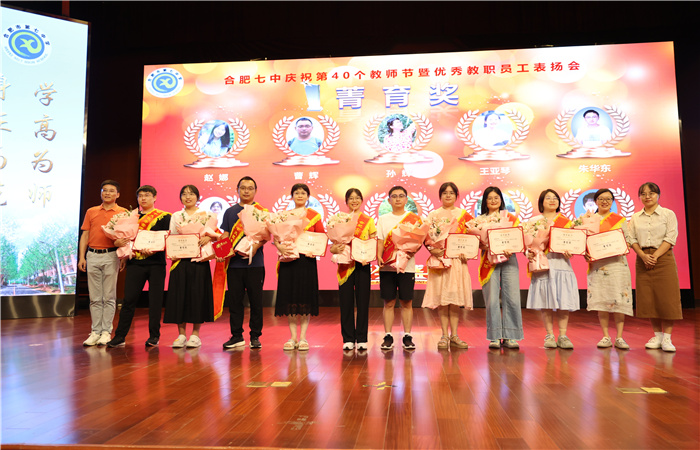 菁育奖——十大优秀班主任表彰.jpg 菁育奖——十大优秀班主任表彰.jpg