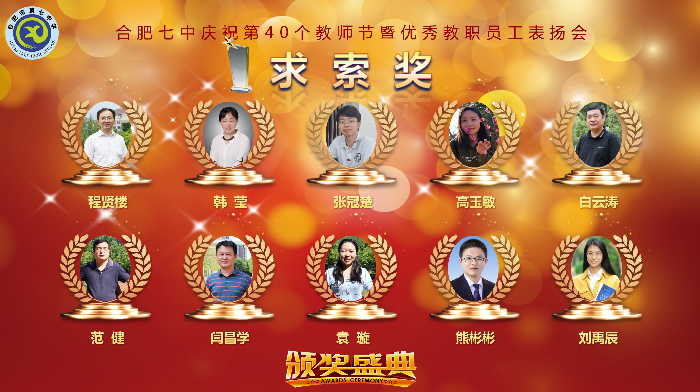 求索奖.png 求索奖.png