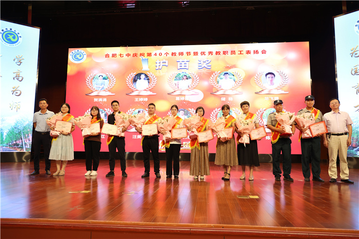 护苗奖——十大优秀员工表彰.jpg 护苗奖——十大优秀员工表彰.jpg