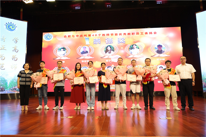 崇德奖——十大师德楷模表彰.jpg 崇德奖——十大师德楷模表彰.jpg