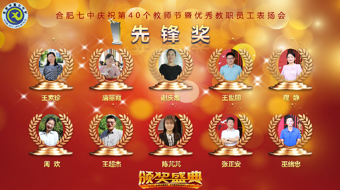 先锋奖.png 先锋奖.png