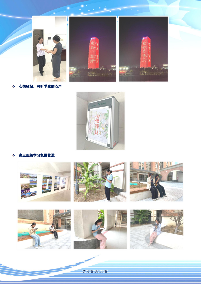 合肥七中高三年级科研周报（三）(图4)