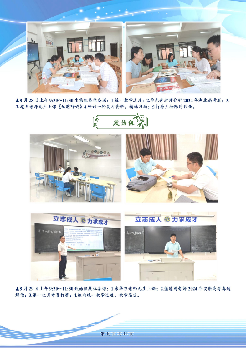 合肥七中高三年级科研周报（一）(图10)