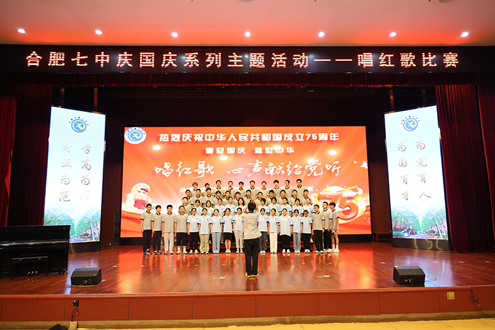 合肥七中新生红歌合唱比赛圆满落幕(图1) 合肥七中新生红歌合唱比赛圆满落幕(图1)