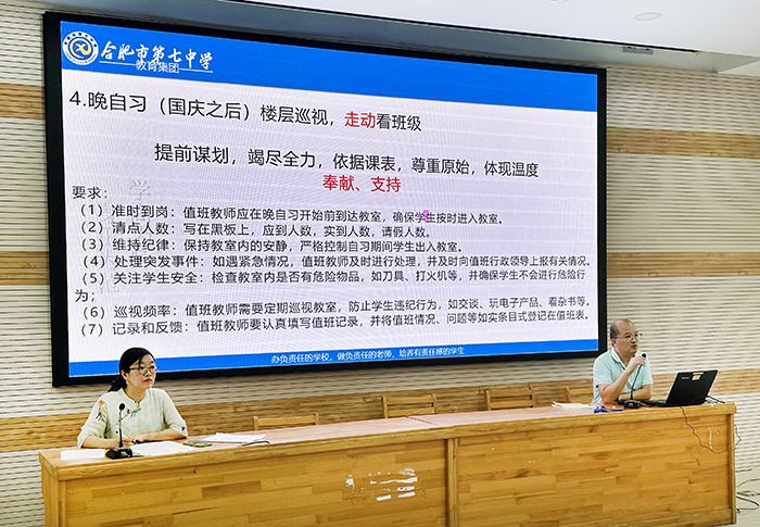 合肥七中高一年级召开全体教师会(图2) 合肥七中高一年级召开全体教师会(图2)