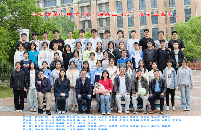 合肥七中2024届高三年级师生合影(图34)